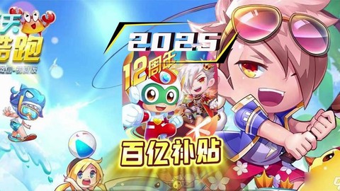 天天酷跑怎么可以挂机[图2]