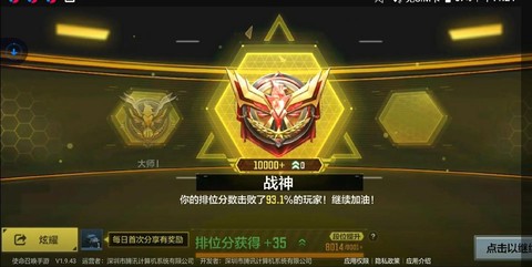 使命召唤ol战神是什么[图2]