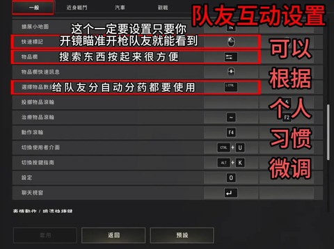 绝地求生怎么玩操作[图1]