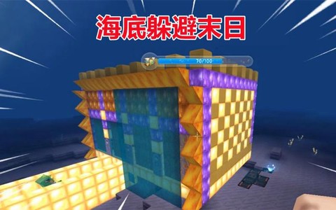 迷你世界怎么去龙宫[图2]