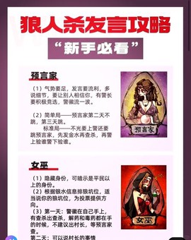 狼人杀怎么用变声器玩[图2]