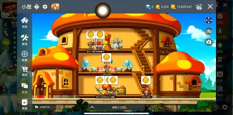 冒险岛2怎么清除房屋[图2]