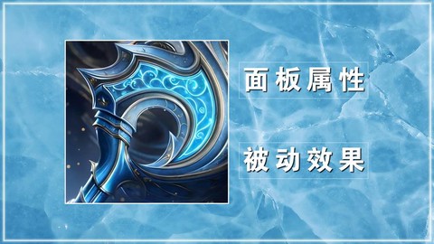 王者荣耀寒冰是什么[图2]