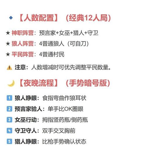 狼人杀怎么设置语音[图1]