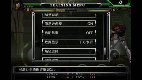 拳皇2012怎么联机[图1]