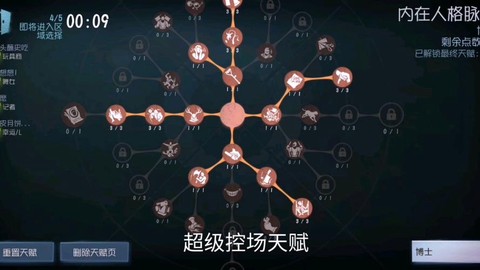 第五人格博士怎么玩[图1]