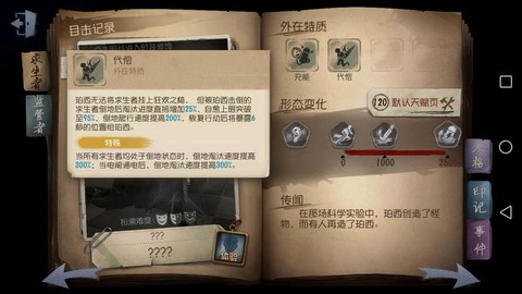 第五人格博士怎么玩[图2]