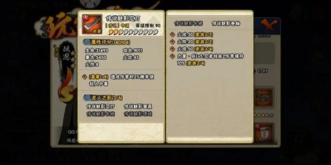 火影忍者忍具怎么得[图2]