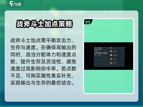 魔力宝贝战斧怎么就职[图1]