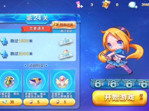 天天酷跑so怎么解密[图1]