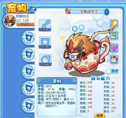 洛克王国为什么那么卡[图1]