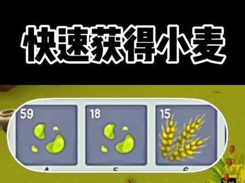 迷你世界怎么得小麦[图2]