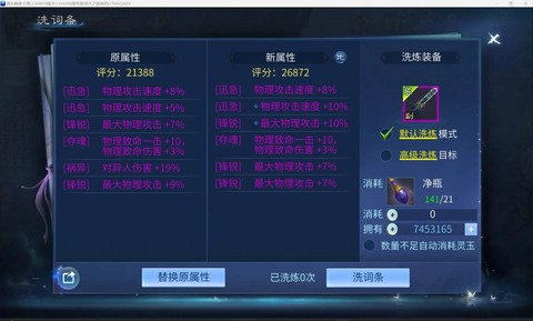 倩女幽魂红冰有什么用[图1]