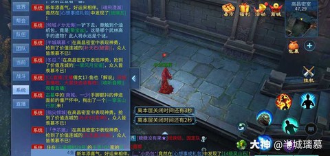 倩女幽魂红冰有什么用[图2]