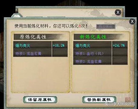 d大话西游2如何升级[图1]