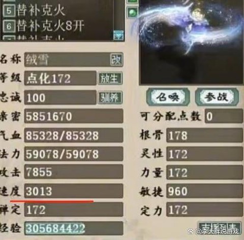 d大话西游2如何升级[图2]