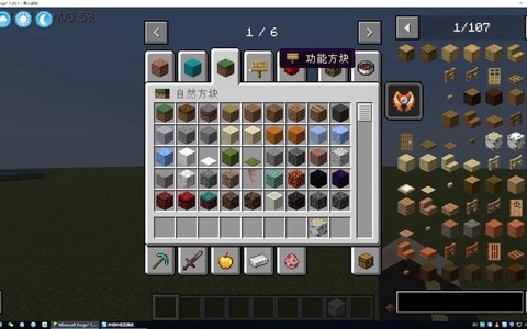 我的世界资源包怎么用[图1]