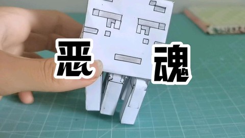 我的世界恶魂怎么饲养[图1]