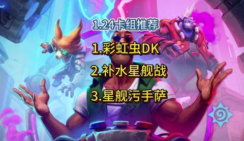 炉石传说诺娃是什么[图1]