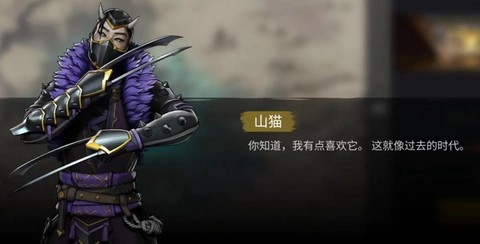 暗影格斗山猫怎么打[图1]