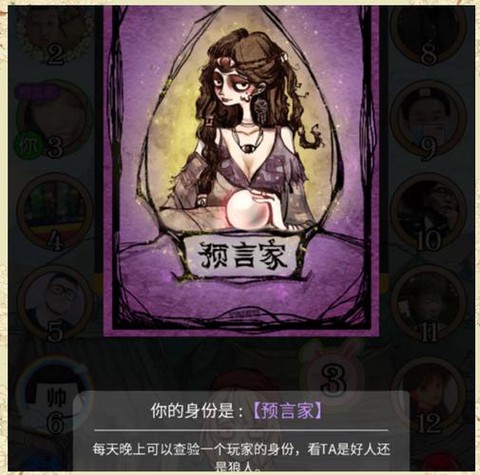 天天狼人杀狼人怎么发言[图1]