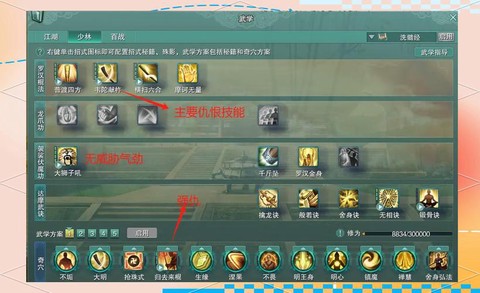 剑网3什么生活技能好[图2]