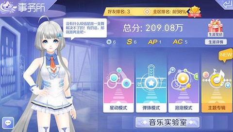 qq炫舞怎么练手速[图1]