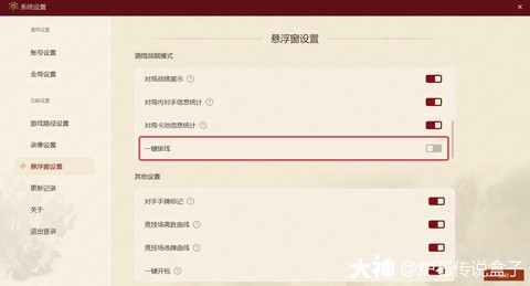 炉石传说盒子怎么安装[图1]