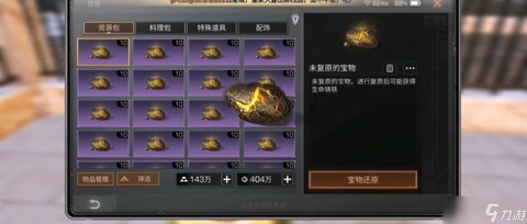 明日之后树脂有什么用[图2]