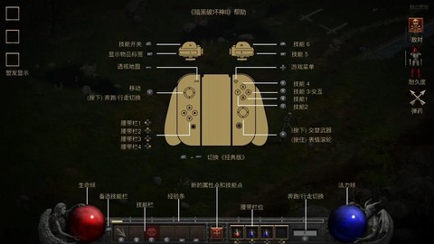 暗黑破坏神2怎么玩儿[图1]