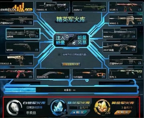 生死狙击狙击怎么瞬狙[图1]