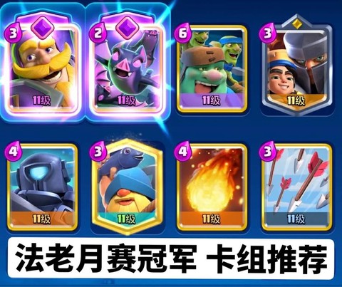 皇室战争怎么出传奇卡[图1]