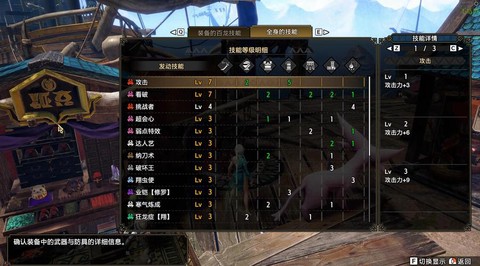 怪物猎人如何擦肩猎人[图1]