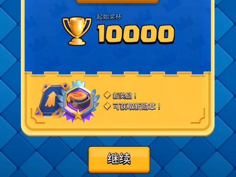 皇室战争奖杯怎么算[图1]