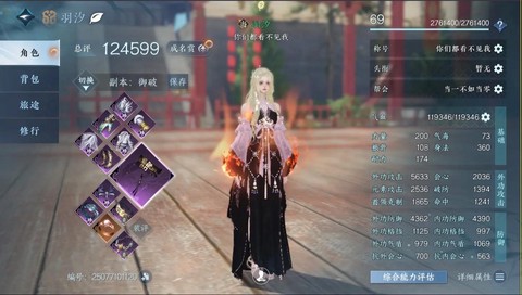 逆水寒逆水之寒怎么拆[图2]