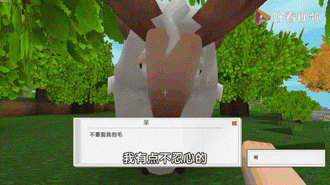 迷你世界养羊有什么用[图1]