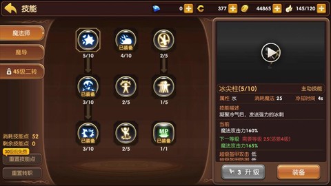 龙之谷手游菜谱怎么得[图1]