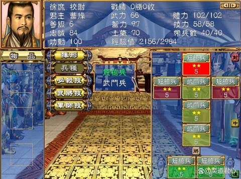 三国群英传怎么霸王[图2]