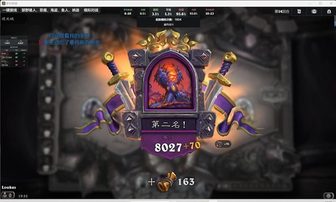 手机怎么直播炉石传说[图1]