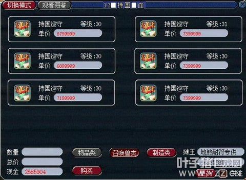 梦幻西游59怎么赚钱