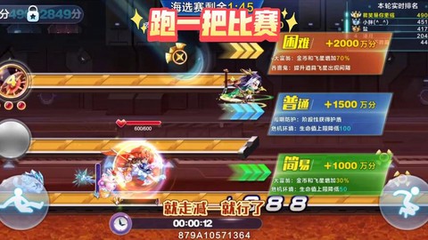 天天酷跑有什么任务[图1]