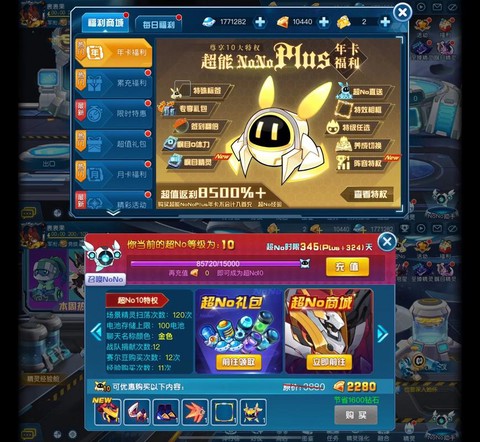 什么手机玩赛尔号不卡[图1]