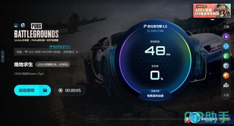 绝地求生什么加速器[图2]