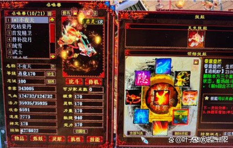 大话2为什么都冲新服[图1]